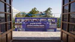 گزارش تصویری افتتاح موزه سلامت و پزشکی (بدیع الحکما )