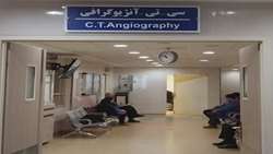 آغاز به‌کار شیفت عصر واحد سی تی آنژیو گرافی کرونری بیمارستان قلب فرشچیان 