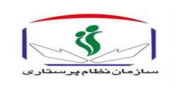 بیانیه سازمان نظام پرستاری همدان در خصوص انتخابات مجلس خبرگان رهبری و مجلس شورای اسلامی