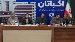 بیمارستان اکباتان، مرکز جامع طبی کودکان خواهد شد