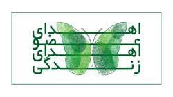 اهدای عضو جوان ۳۷ ساله با مهربانی و بخشش خانواده نهاوندی