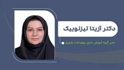 انتصاب دکتر تیزنوبیک به عنوان مدیر گروه آموزشی مامایی و بهداشت باروری