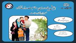 همایش پیاده‌روی به‌مناسبت روز خانواده
