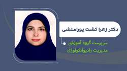 انتصاب دکتر  زهرا املشی به عنوان بعنوان سرپرست مدیریت گروه آموزشی رادیو آنکولوژی دانشگاه