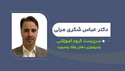 انتصاب دکتر عباس شکری مرنی به عنوان سرپرست گروه آموزشی رادیولوژی دهان و فک و صورت دانشگاه