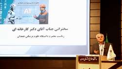 لزوم استفاده از هوش مصنوعی در ارتقا ایمنی مشاغل