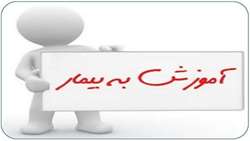 ارائه محتوای آموزشی به بیماران پس از ترخیص در مراکز درمانی استان همدان