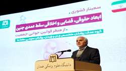 سقط جنین؛ مسئله‌ای فراتر از پزشکی در پیوند اخلاق، فقه و حقوق است