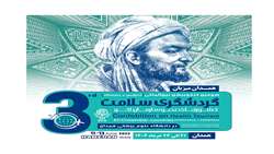 کنفوبیشن گردشگری سلامت فرصتی برای معرفی همدان در دیپلماسی درمان
