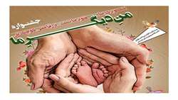 جشنواره‌ بزرگ «من دیگر ما» ویژه کارکنان و دانشجویان علوم پزشکی همدان