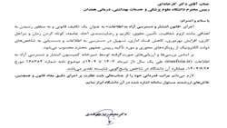 قدردانی وزیر بهداشت از رییس دانشگاه علوم پزشکی همدان به‌دلیل اجرای مطلوب قانون انتشار و دسترسی آزاد به اطلاعات