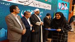 انتخاب دانشگاه علوم پزشکی همدان به عنوان دستگاه اجرایی برتر استان در سومین رویداد جوانی جمعیت