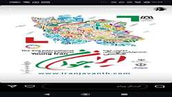 استفاده از ظرفیت هنرمندان استانی