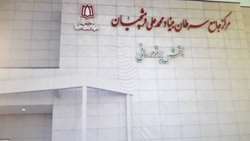   اقدام خیرخواهانه بانک ملت همدان: روشن شدن چراغ امید در مرکز جامع درمان سرطان