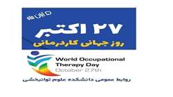 کاردرمانی؛ بازگرداندن زندگی و استقلال به افراد در همه سنین