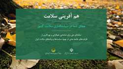 راه‌اندازی سامانه هم‌آفرینی سلامت در وزارت بهداشت 