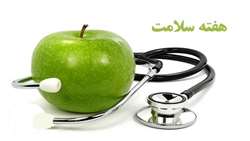 شعار و روزشمار هفته سلامت 1405 اعلام شد