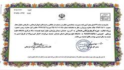صدور مجوز سه‌ساله موزه تاریخ پزشکی همدان از سوی وزارت میراث فرهنگی