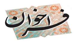 اطلاعیه فراخوان ثبت نام آزمون پذیرش دانشجو در دوره عالی بهداشت عمومی(MPH) سال تحصیلی 1406-1405 دانشگاه علوم پزشکی همدان