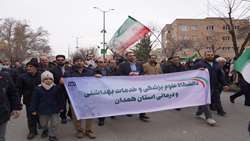 گزارش تصویری حضور خانواده بزرگ دانشگاه در راهپیمایی 22بهمن