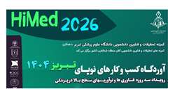 برگزاری رویداد کشوری استارتاپ ویکند سلامت