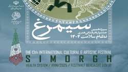 سیمرغ سیزدهم به پرواز در آمد