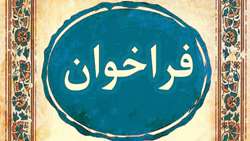 فراخوان پانزدهم گرنت‌های پژوهشی نیماد RFP-based