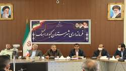 جلسه سلامت و امنیت غذایی شهرستان کبودراهنگ