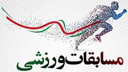 برگزاری مسابقات ورزشی به مناسبت هفته دفاع مقدس در دانشگاه علوم پزشکی همدان