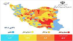 آخرین رنگبندی کرونایی کشور / تنها دو شهر در استان همدان آبی هستند