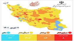 آخرین وضعیت رنگ‌بندی کرونایی کشور / تویسرکان، تنها شهر آبی در استان همدان