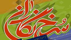 فراخوان دومین جشنواره بین‌المللی «کتاب ایثار و شهادت»