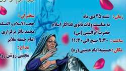 همایش تکریم از مادران و همسران شهدا برگزار می‌شود