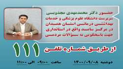 حضور دکتر محمدمهدی مجذوبی در مرکز سامد برای پاسخگویی به سئوالات مردمی