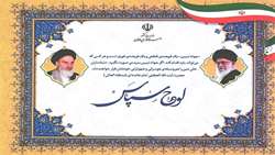 قدردانی استاندار از مدیر روابط عمومی دانشگاه علوم پزشکی همدان