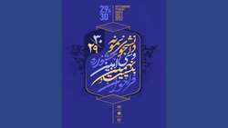 آخرین مهلت ثبت نام جشنواره دانشجوی نمونه کشوری تا 15 مهر