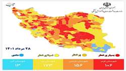 آخرین وضعیت رنگبندی کرونایی استان همدان