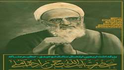 مراسم چهلمین روز درگذشت آیت اله حسن زاده آملی در همدان برگزار می شود
