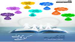 آغاز پویش ملی «روابط خانوادگی سالم»