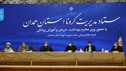 نشست وزیر بهداشت با اعضا ستاد کرونای استان و نمایندگان مجلس شورای اسلامی