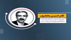 انتخاب عضو هیئت علمی دانشکده بهداشت به عنوان سرآمد علمی کشور
