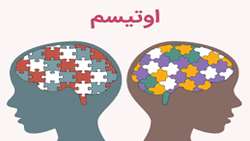 زمان طلایی تشخیص اوتیسم را از دست ندهید