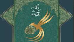 راهیابی 72 همدانی به مسابقات سراسری قرآن وزارت بهداشت