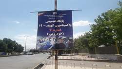 تزریق واکسن کوو ایران برکت در نهاوند