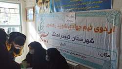اردوی جهادی بسیج جامعه پزشکی شهرستان کبودراهنگ به روستای سوباشی
