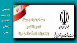 دریافت کارت واکسن دیجیتال فارسی و انگلیسی