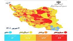 آخرین وضعیت کرونایی شهرهای کشور؛  شهرستان های «رزن و درگزین» در وضعیت قرمز