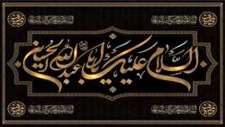 فرا رسیدن ماه محرم و ایام سوگواری و عزاداری سالار شهیدان و سرور آزادگان جهان حضرت ابا عبدالله الحسین(ع) و یاران با وفایش تسلیت باد