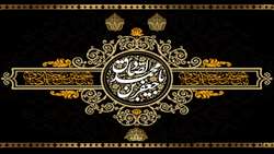 شهادت ششمین اختر تابناک آسمان ولایت و امامت، حضرت امام جعفر صادق علیه السلام تسلیت باد