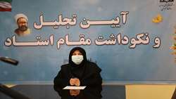 مراسم مجازی تجلیل و نکوداشت مقام استاد